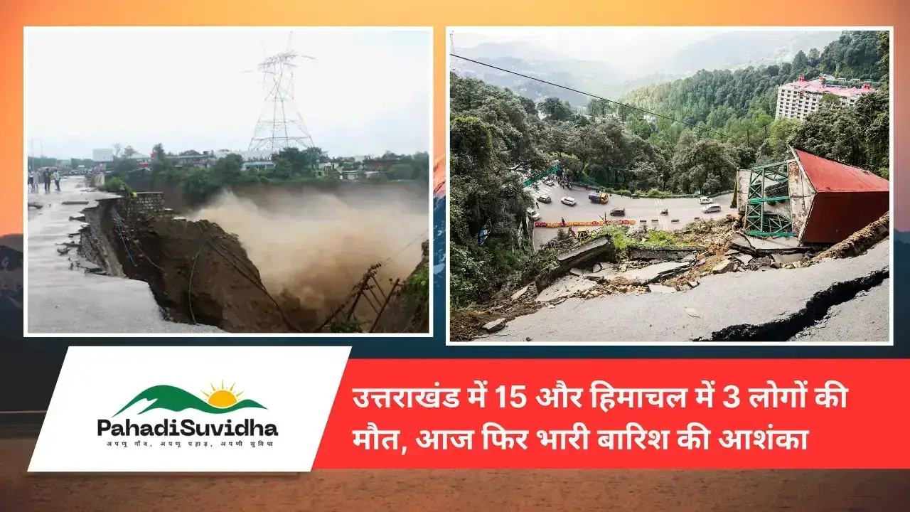 15 people died in Uttarakhand and 3 in Himachal, heavy rain expected again today